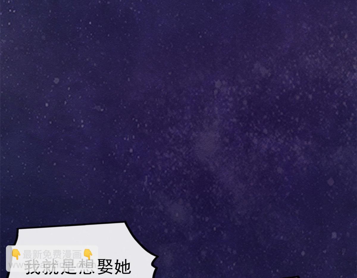 《糟糕，又被病娇盯上了！》第15话 鱼儿上钩了 第26页