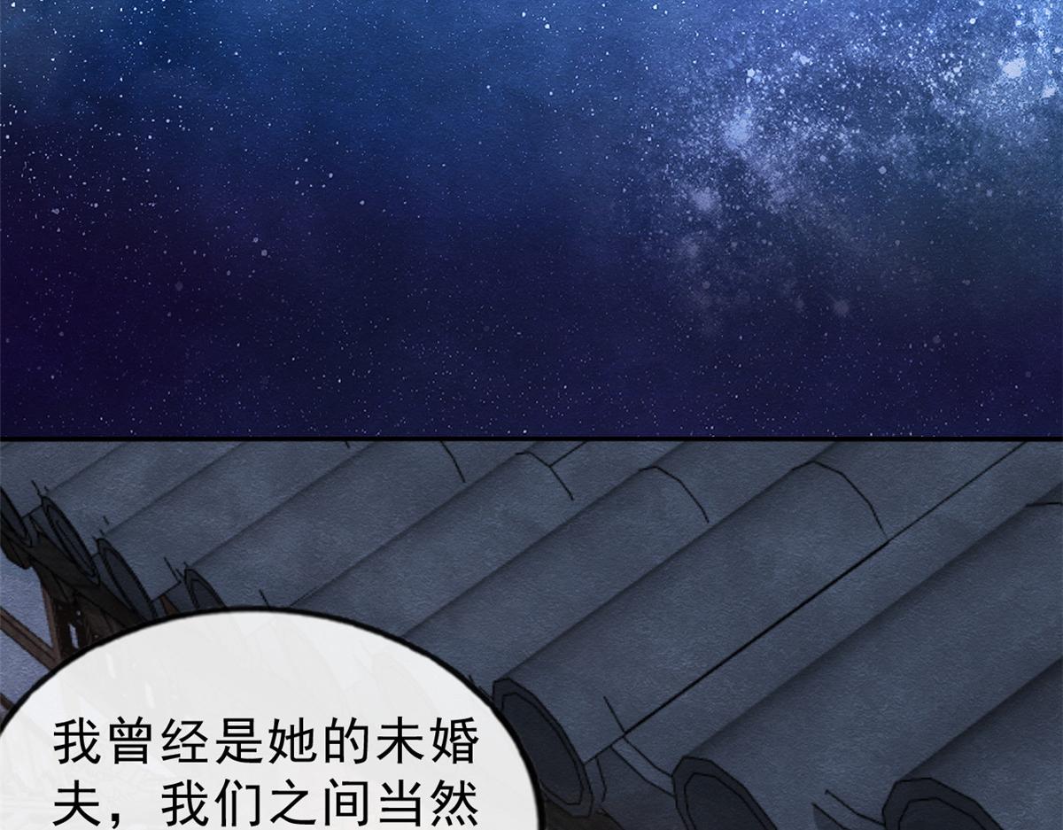 《糟糕，又被病娇盯上了！》第15话 鱼儿上钩了 第29页