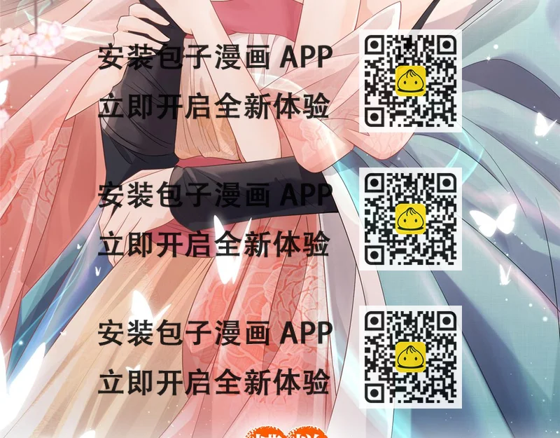 《糟糕，又被病娇盯上了！》第15话 鱼儿上钩了 第2页