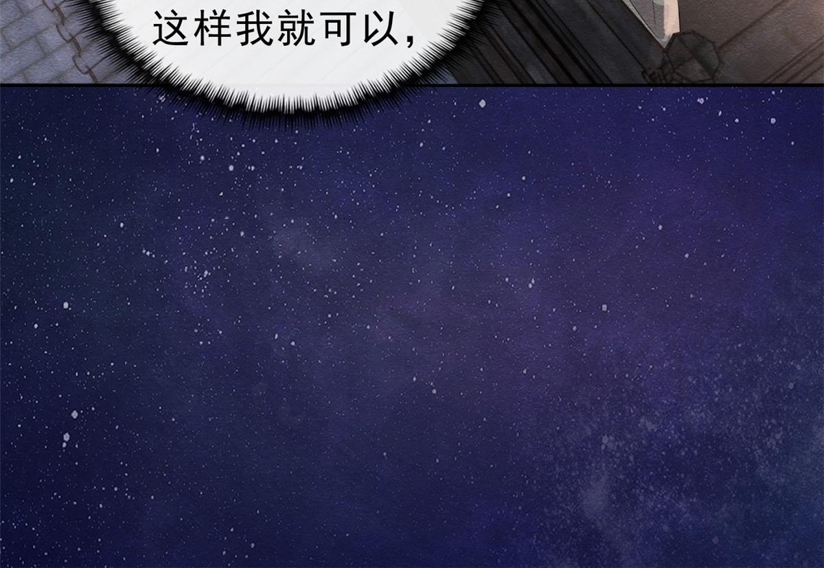 《糟糕，又被病娇盯上了！》第15话 鱼儿上钩了 第32页