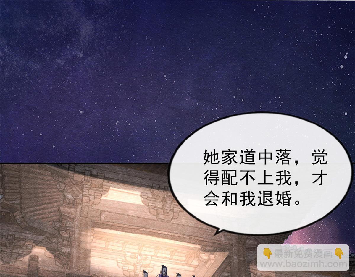 《糟糕，又被病娇盯上了！》第15话 鱼儿上钩了 第33页