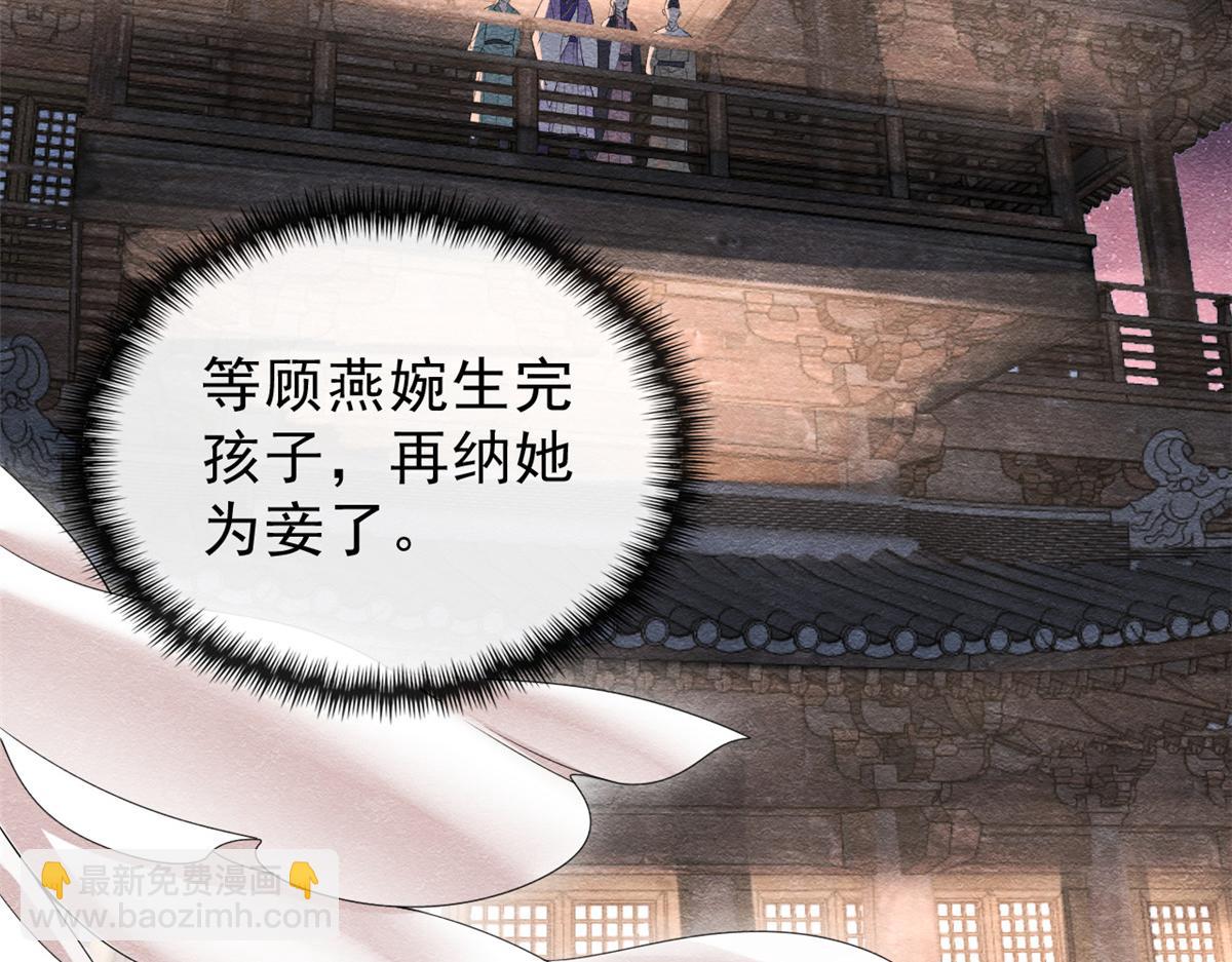 《糟糕，又被病娇盯上了！》第15话 鱼儿上钩了 第34页