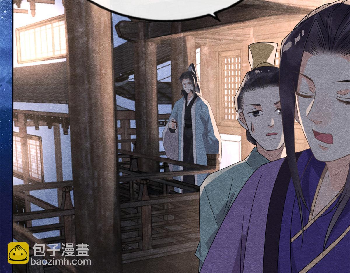 《糟糕，又被病娇盯上了！》第15话 鱼儿上钩了 第37页
