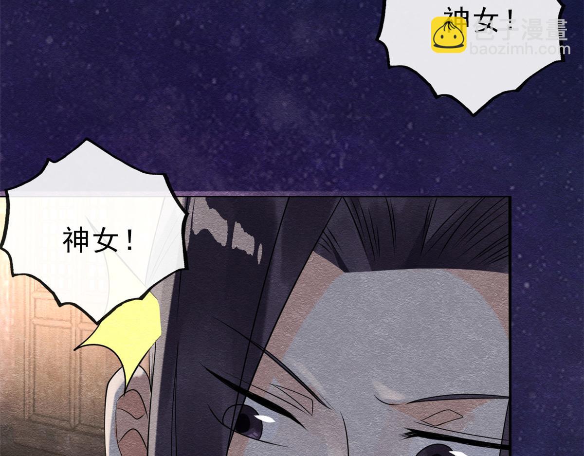 《糟糕，又被病娇盯上了！》第15话 鱼儿上钩了 第40页