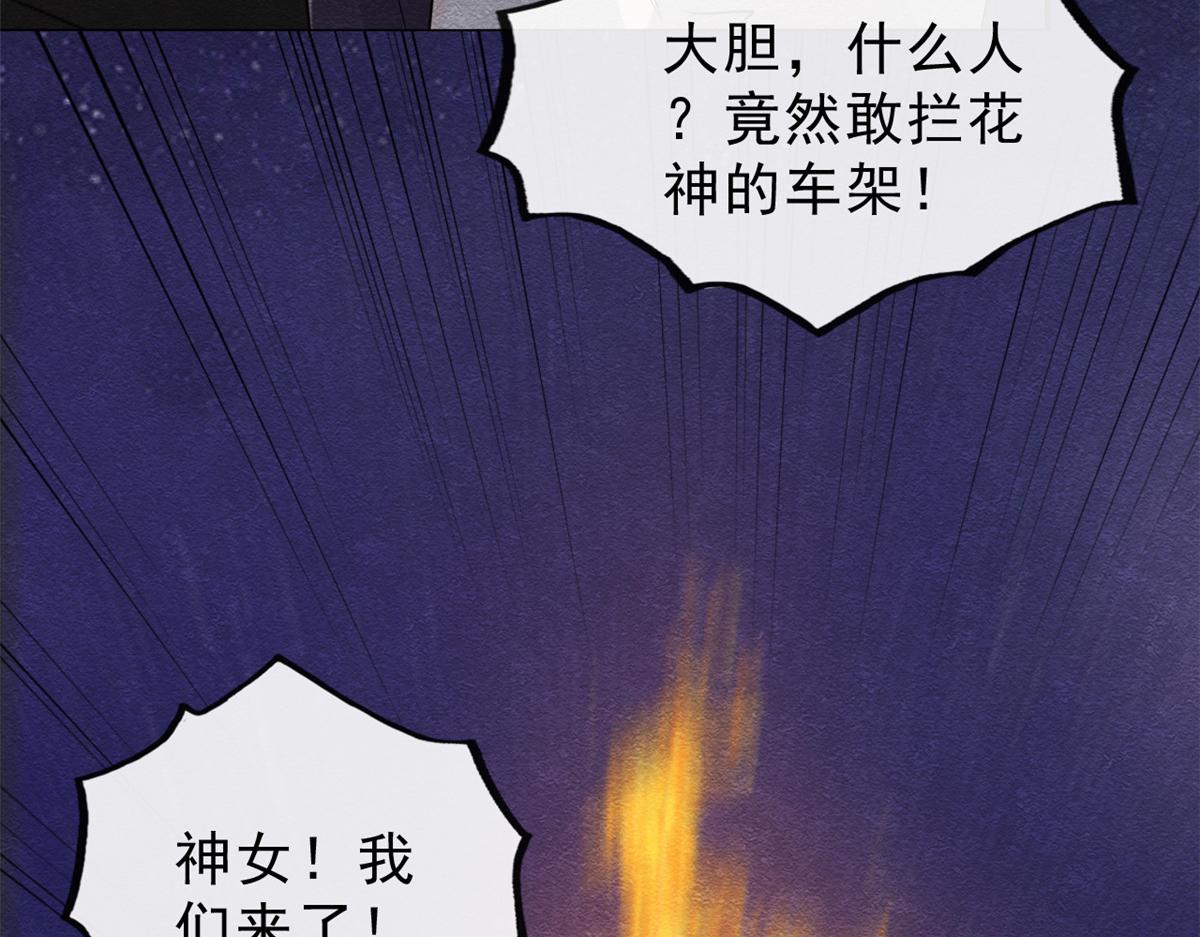 《糟糕，又被病娇盯上了！》第15话 鱼儿上钩了 第42页