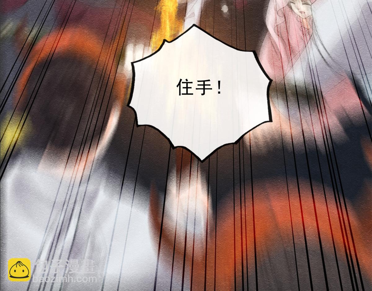《糟糕，又被病娇盯上了！》第15话 鱼儿上钩了 第45页