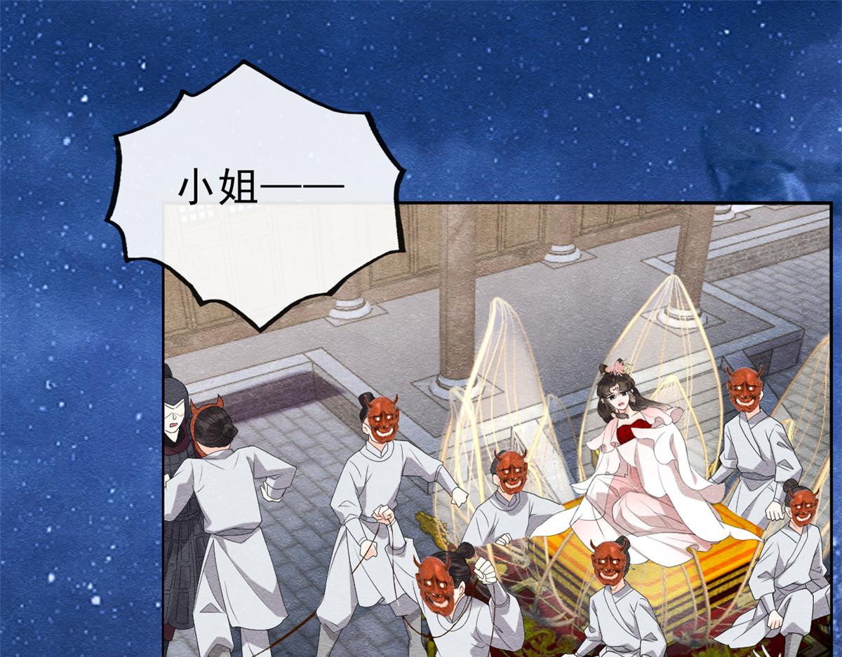 《糟糕，又被病娇盯上了！》第15话 鱼儿上钩了 第47页
