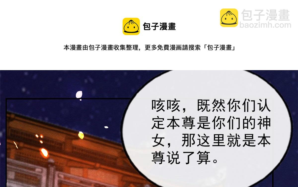 《糟糕，又被病娇盯上了！》第16话 他竟然亲自来救我了 第11页
