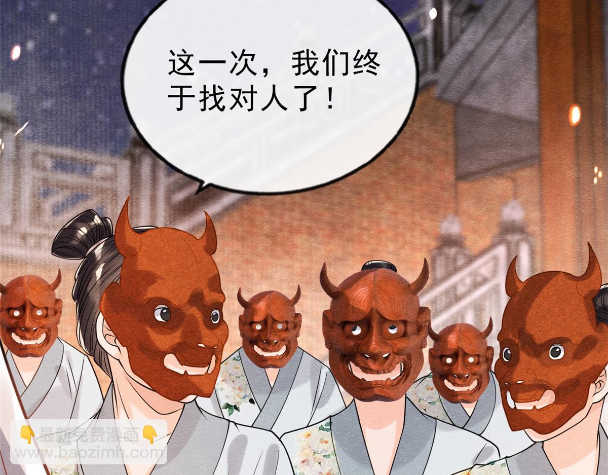 《糟糕，又被病娇盯上了！》第16话 他竟然亲自来救我了 第15页