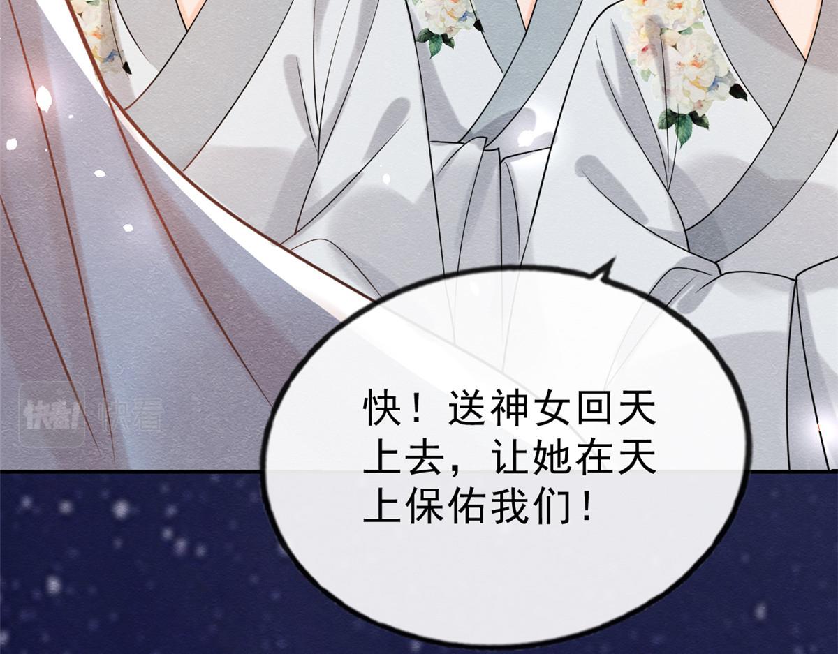 《糟糕，又被病娇盯上了！》第16话 他竟然亲自来救我了 第16页