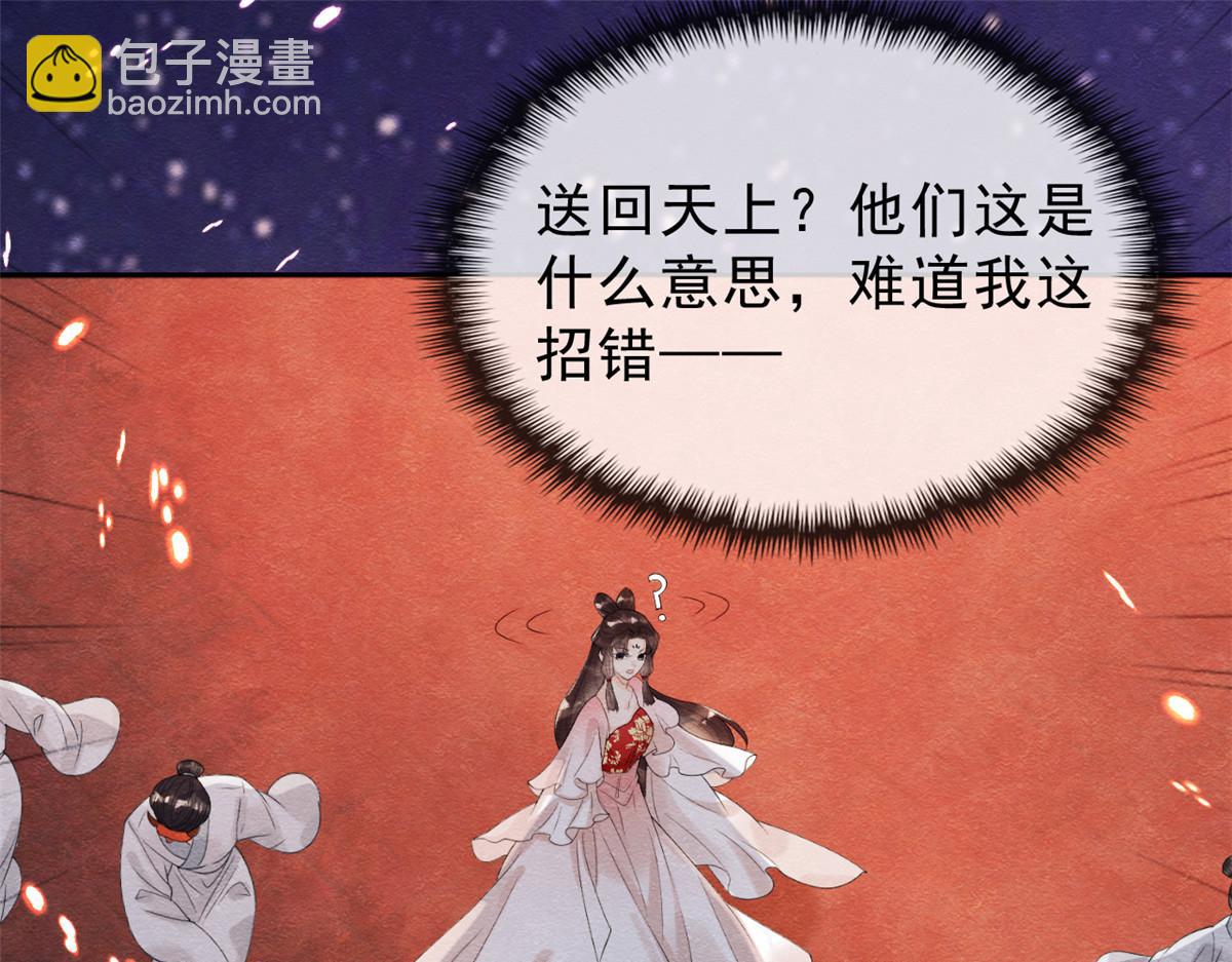 《糟糕，又被病娇盯上了！》第16话 他竟然亲自来救我了 第18页