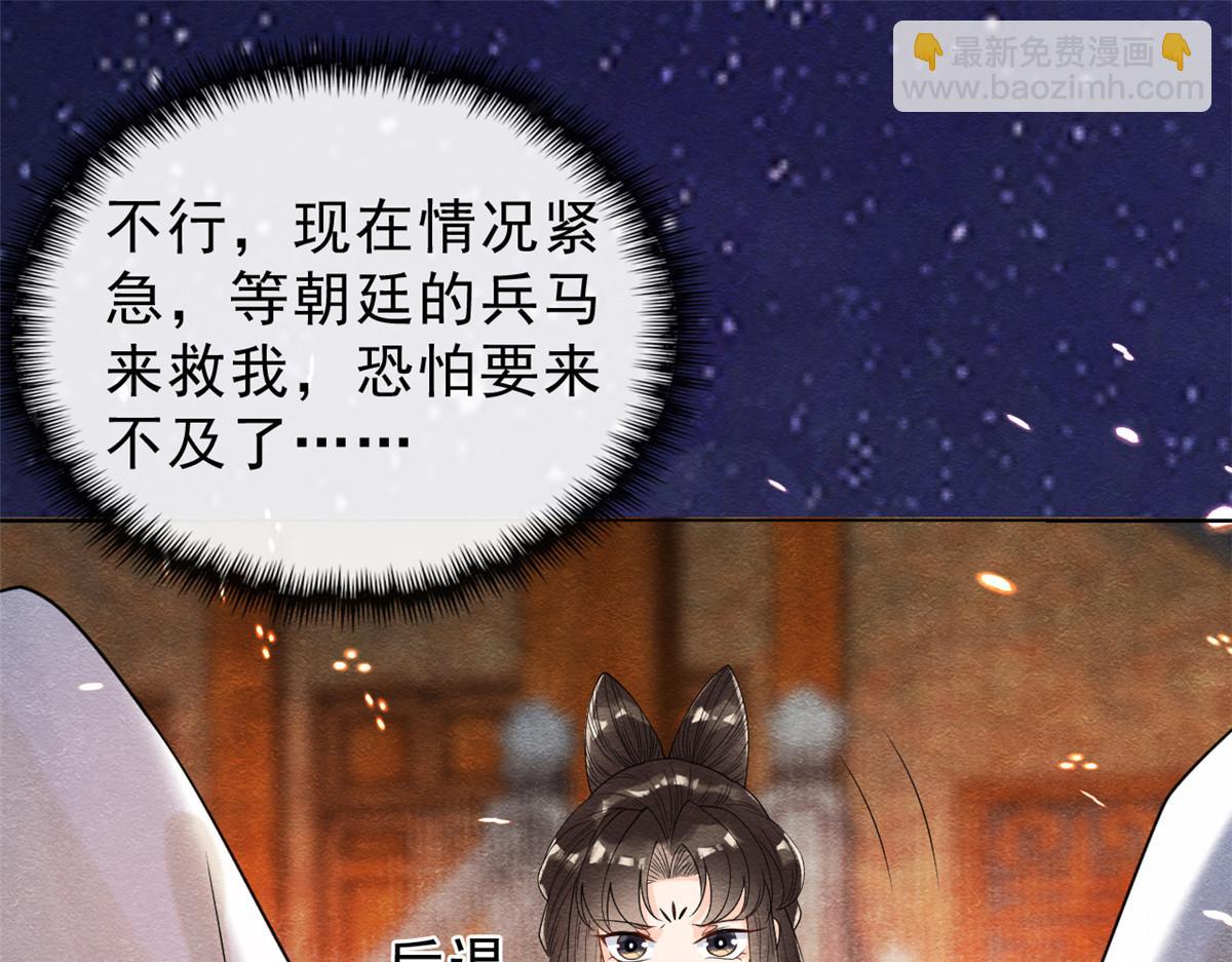 《糟糕，又被病娇盯上了！》第16话 他竟然亲自来救我了 第30页