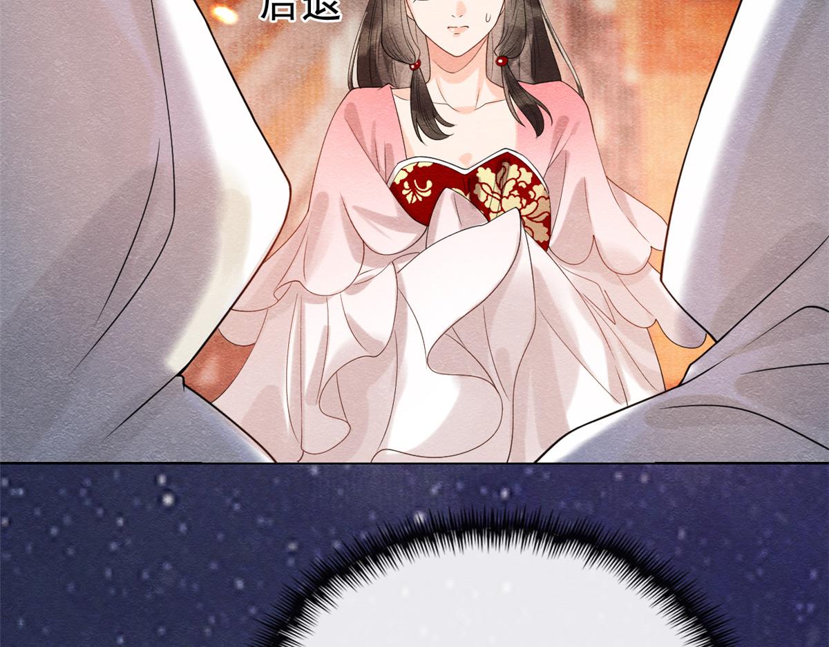 《糟糕，又被病娇盯上了！》第16话 他竟然亲自来救我了 第31页