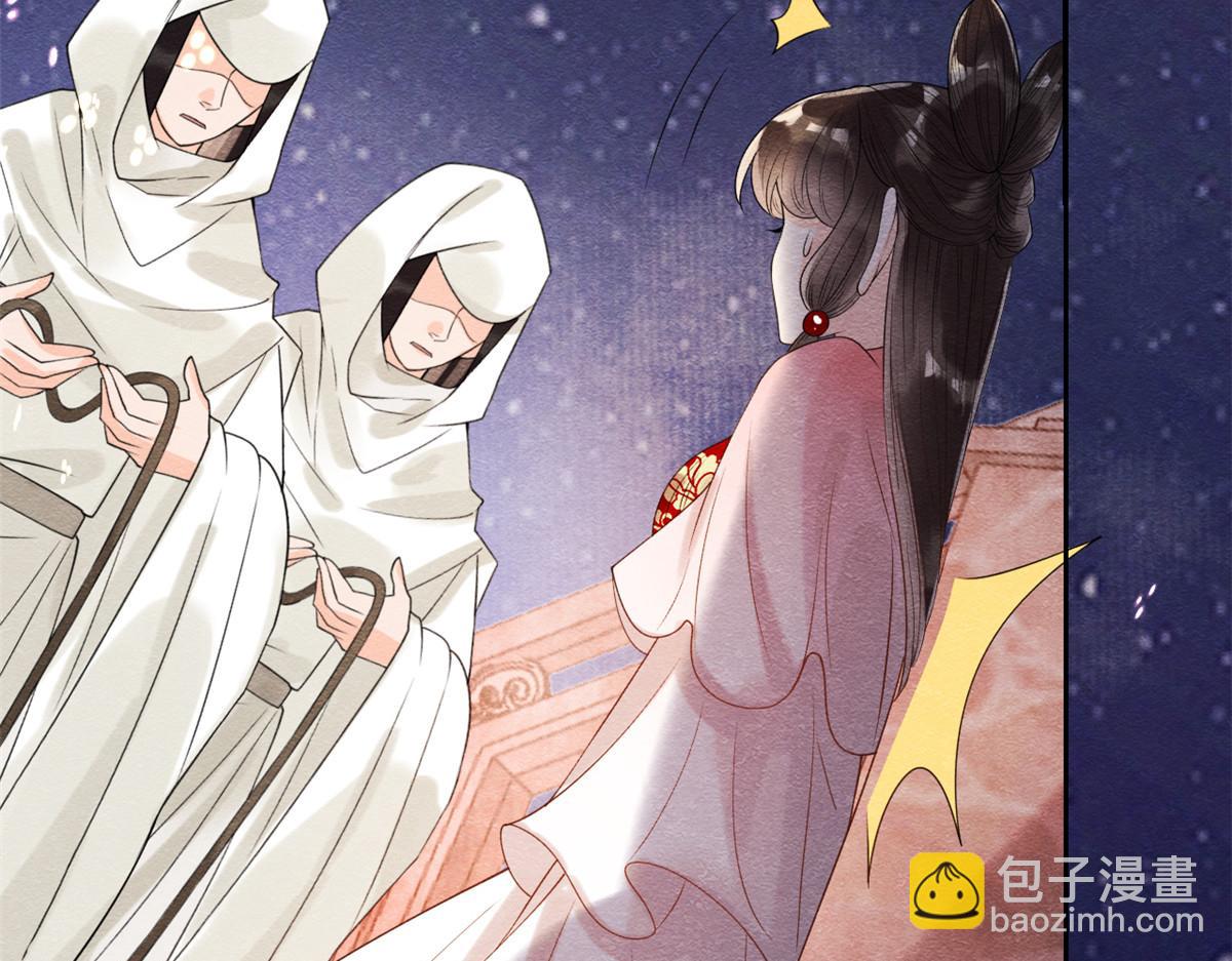 《糟糕，又被病娇盯上了！》第16话 他竟然亲自来救我了 第33页
