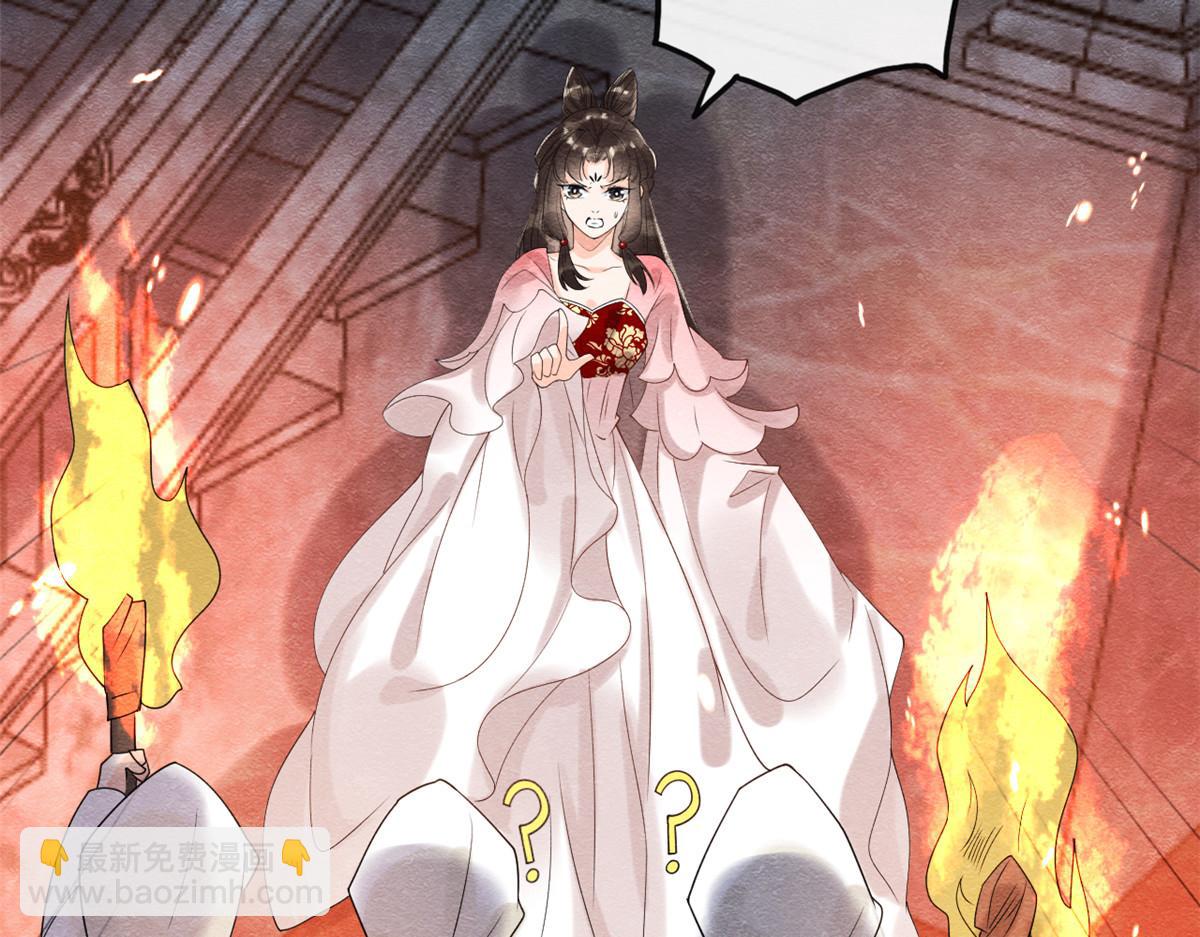 《糟糕，又被病娇盯上了！》第16话 他竟然亲自来救我了 第36页