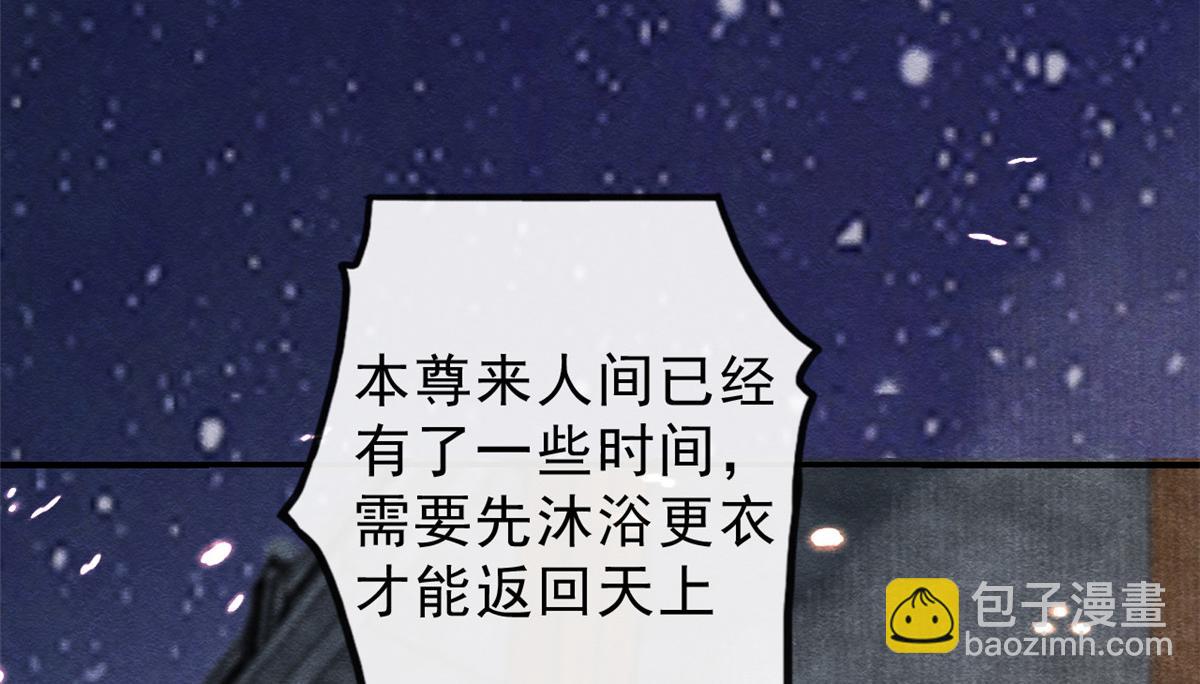 《糟糕，又被病娇盯上了！》第16话 他竟然亲自来救我了 第38页