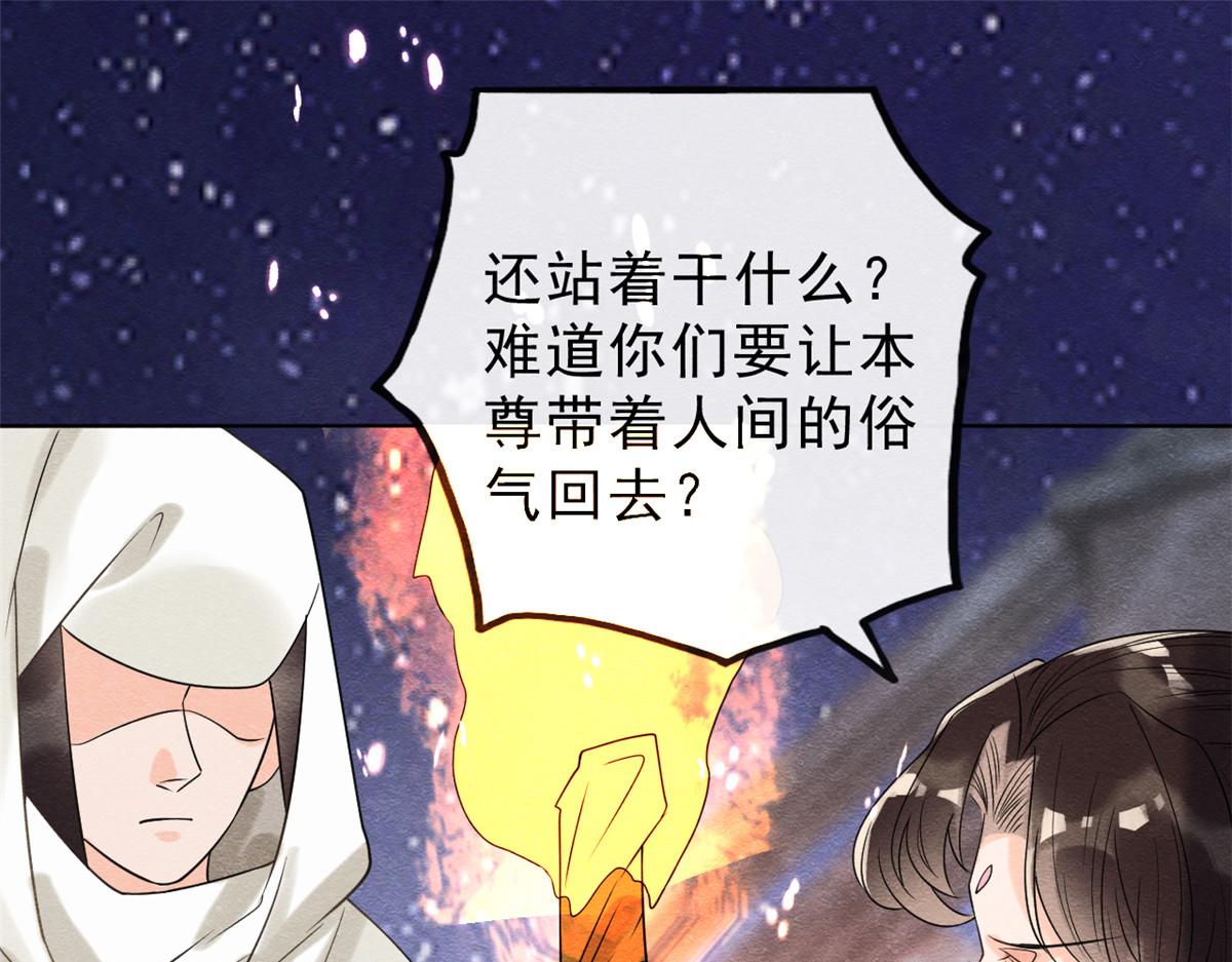 《糟糕，又被病娇盯上了！》第16话 他竟然亲自来救我了 第42页