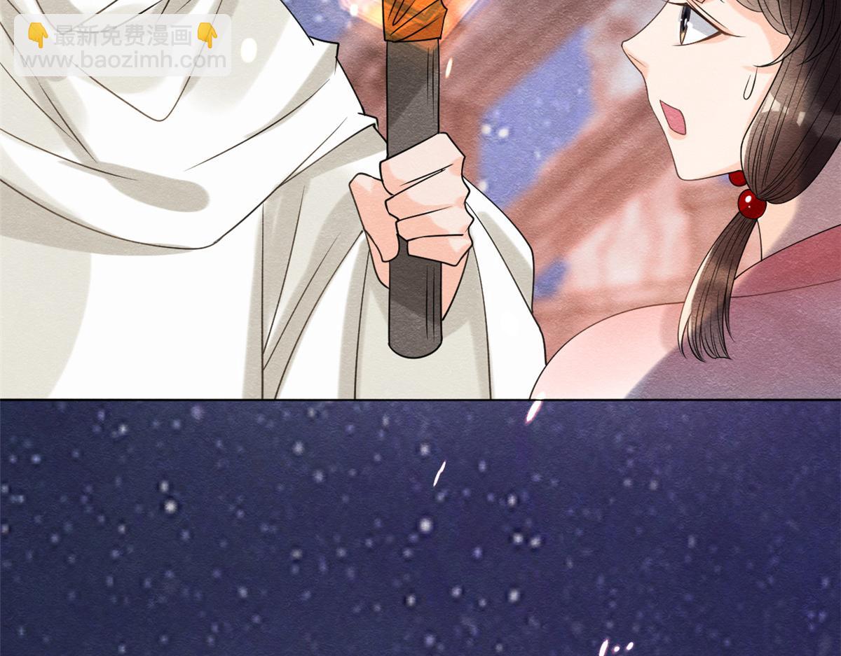 《糟糕，又被病娇盯上了！》第16话 他竟然亲自来救我了 第43页