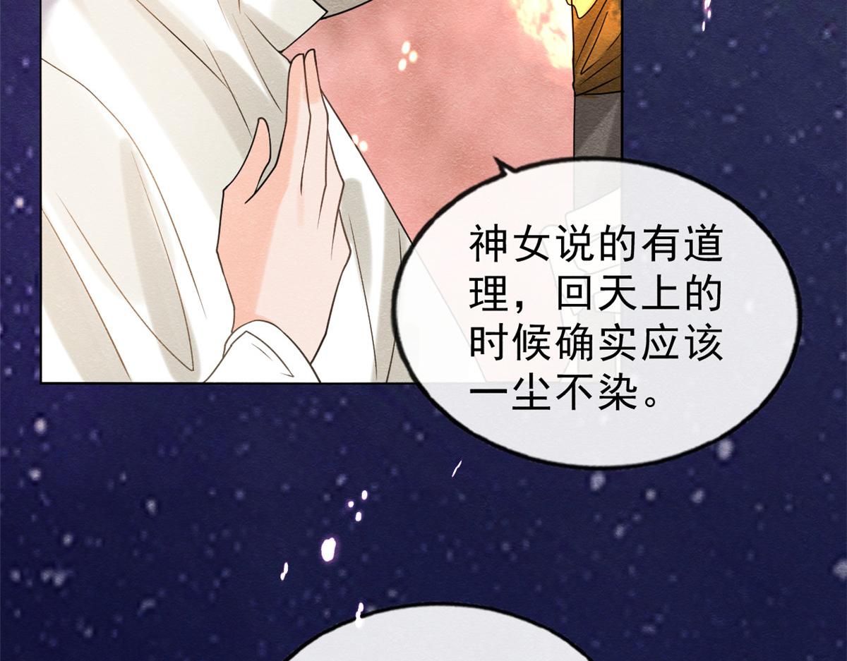 《糟糕，又被病娇盯上了！》第16话 他竟然亲自来救我了 第45页