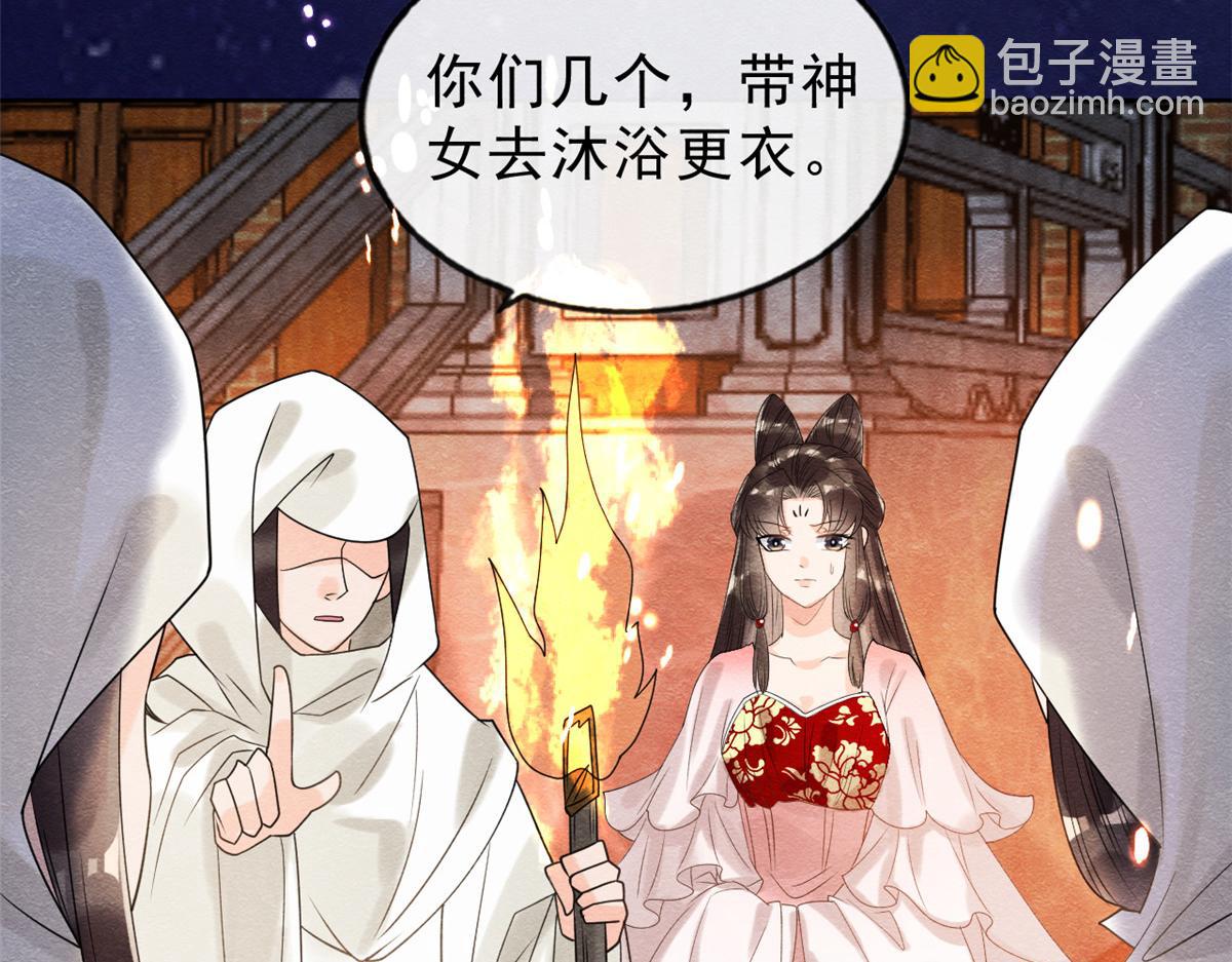 《糟糕，又被病娇盯上了！》第16话 他竟然亲自来救我了 第46页