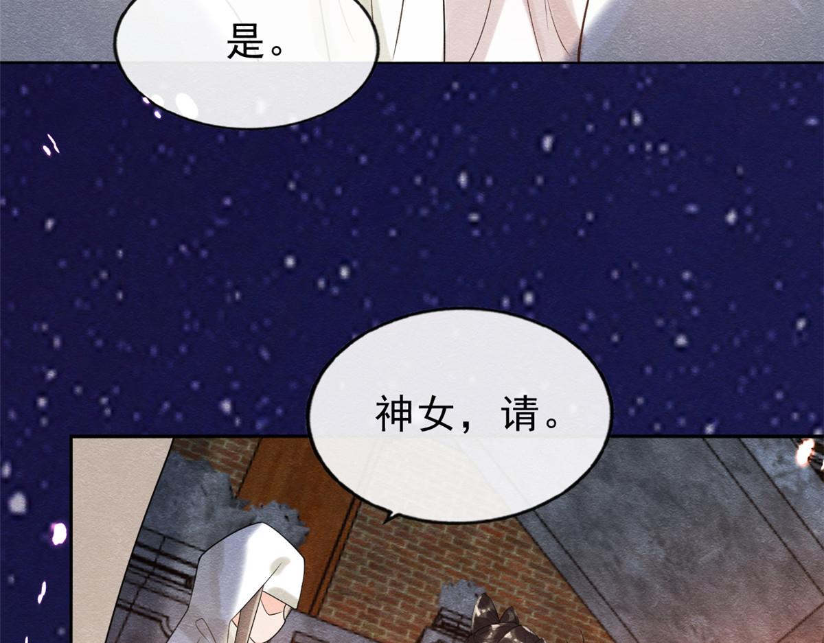 《糟糕，又被病娇盯上了！》第16话 他竟然亲自来救我了 第48页