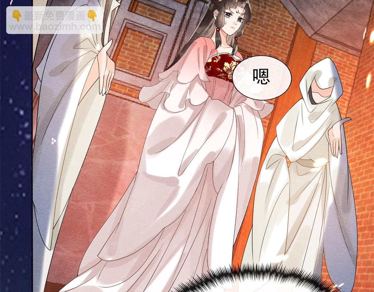 《糟糕，又被病娇盯上了！》第16话 他竟然亲自来救我了 第49页