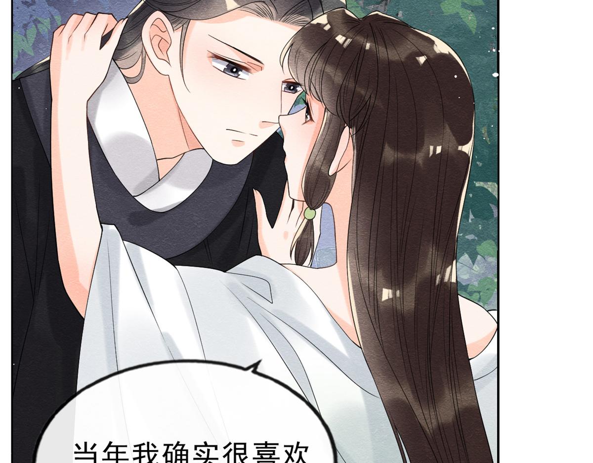 《糟糕，又被病娇盯上了！》第20话 追妻火葬场即将开始 第10页