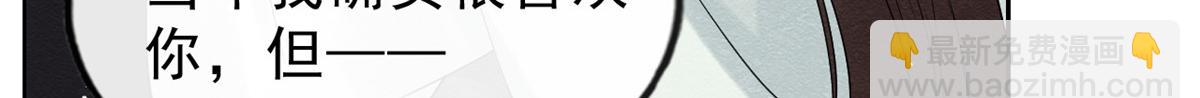《糟糕，又被病娇盯上了！》第20话 追妻火葬场即将开始 第11页