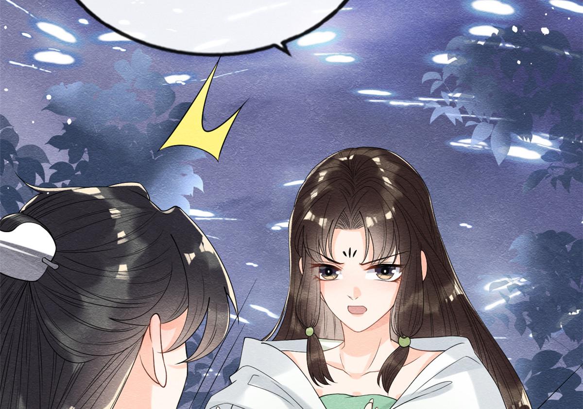 《糟糕，又被病娇盯上了！》第20话 追妻火葬场即将开始 第13页
