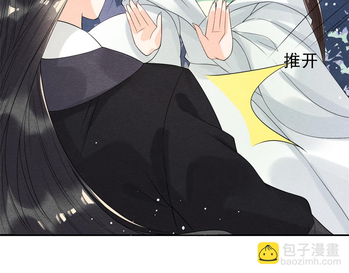 《糟糕，又被病娇盯上了！》第20话 追妻火葬场即将开始 第14页