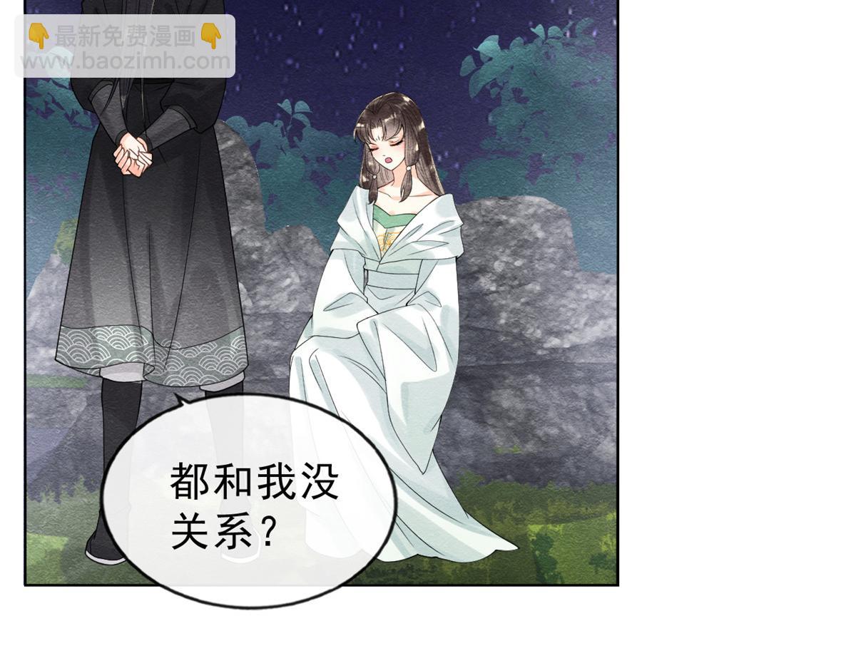 《糟糕，又被病娇盯上了！》第20话 追妻火葬场即将开始 第21页