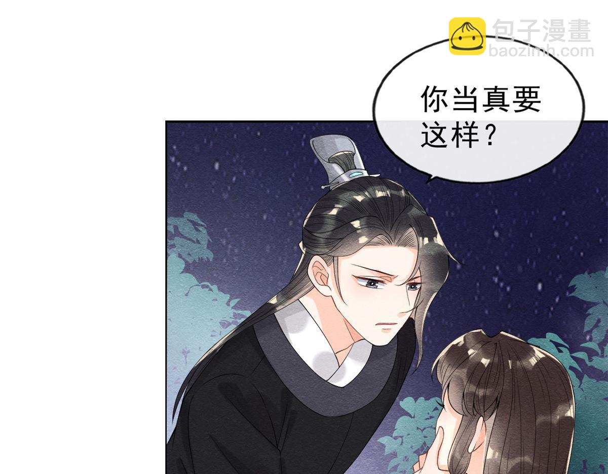 《糟糕，又被病娇盯上了！》第20话 追妻火葬场即将开始 第23页
