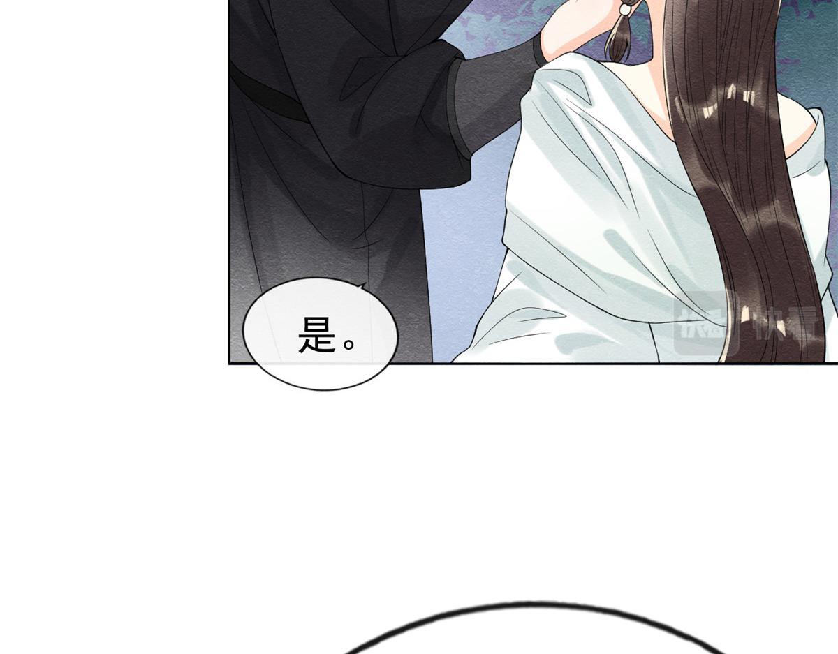 《糟糕，又被病娇盯上了！》第20话 追妻火葬场即将开始 第24页