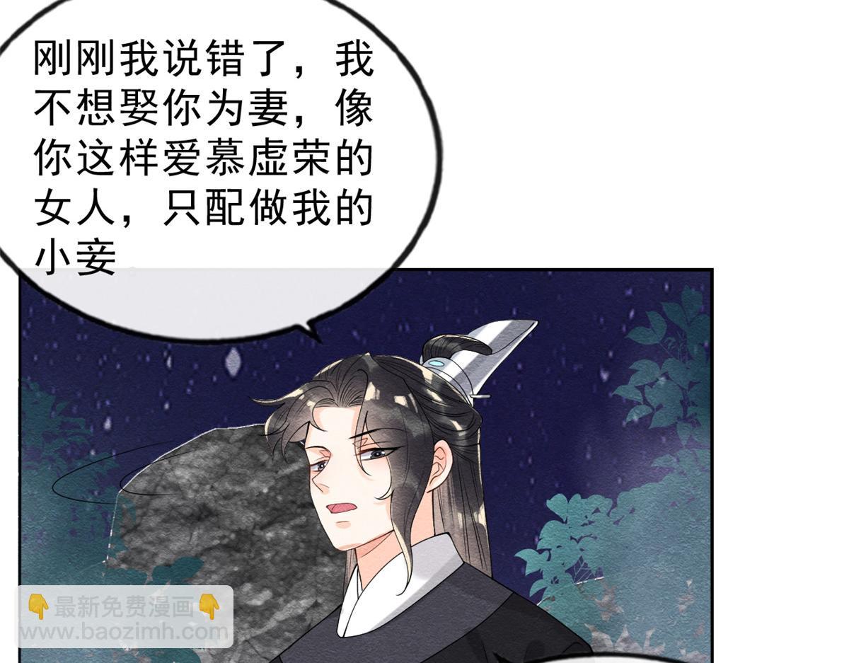 《糟糕，又被病娇盯上了！》第20话 追妻火葬场即将开始 第29页