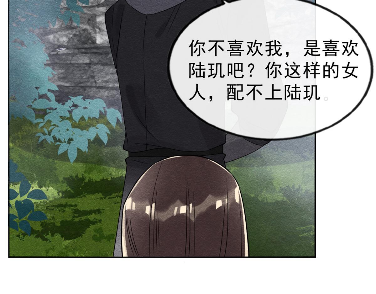 《糟糕，又被病娇盯上了！》第20话 追妻火葬场即将开始 第30页