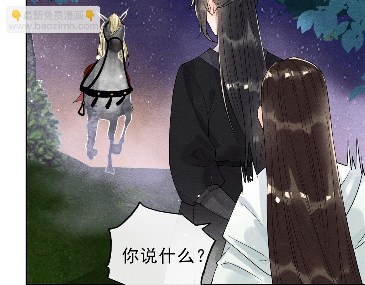 《糟糕，又被病娇盯上了！》第20话 追妻火葬场即将开始 第36页