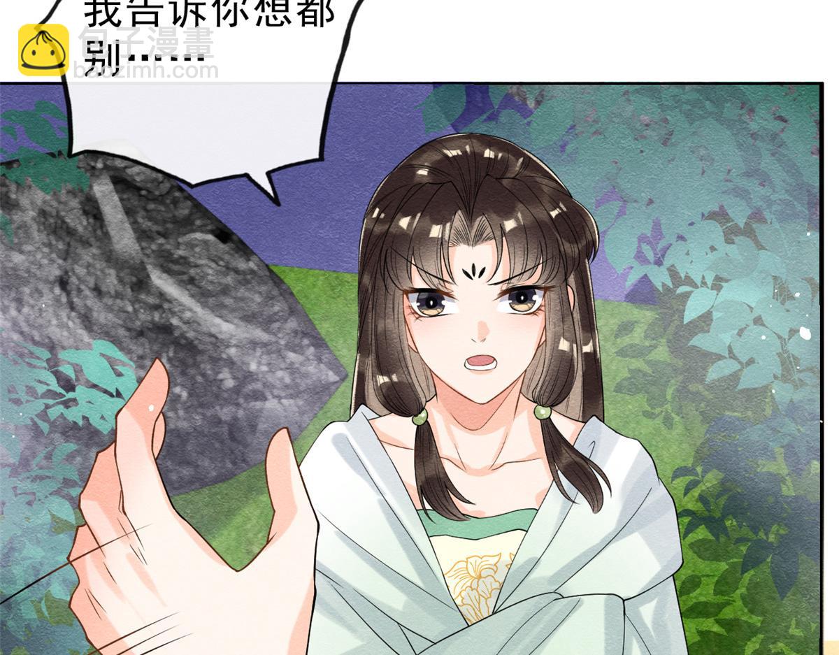 《糟糕，又被病娇盯上了！》第20话 追妻火葬场即将开始 第42页