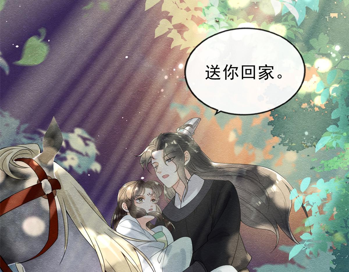《糟糕，又被病娇盯上了！》第20话 追妻火葬场即将开始 第45页