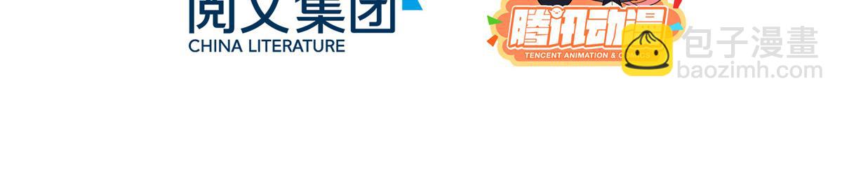 《糟糕，又被病娇盯上了！》第20话 追妻火葬场即将开始 第5页