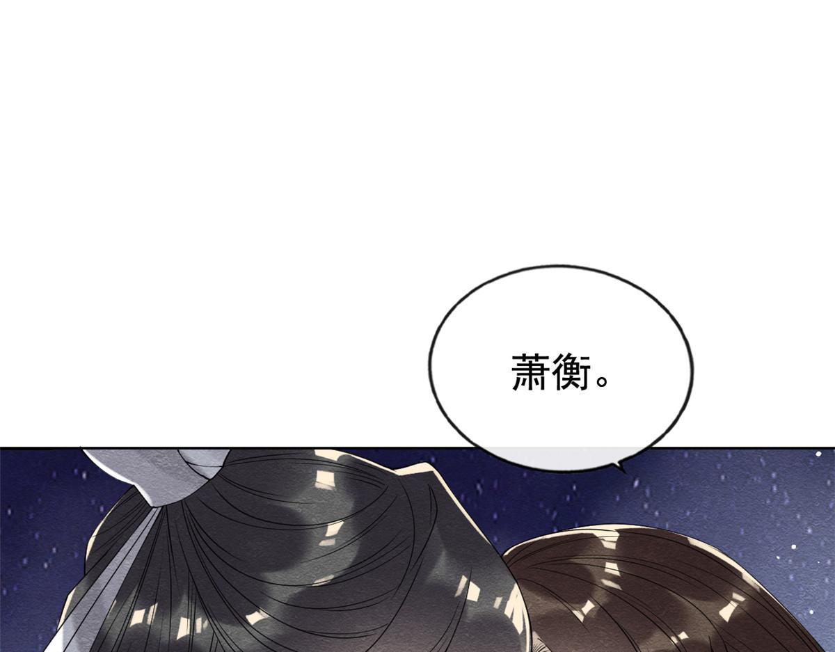《糟糕，又被病娇盯上了！》第20话 追妻火葬场即将开始 第6页