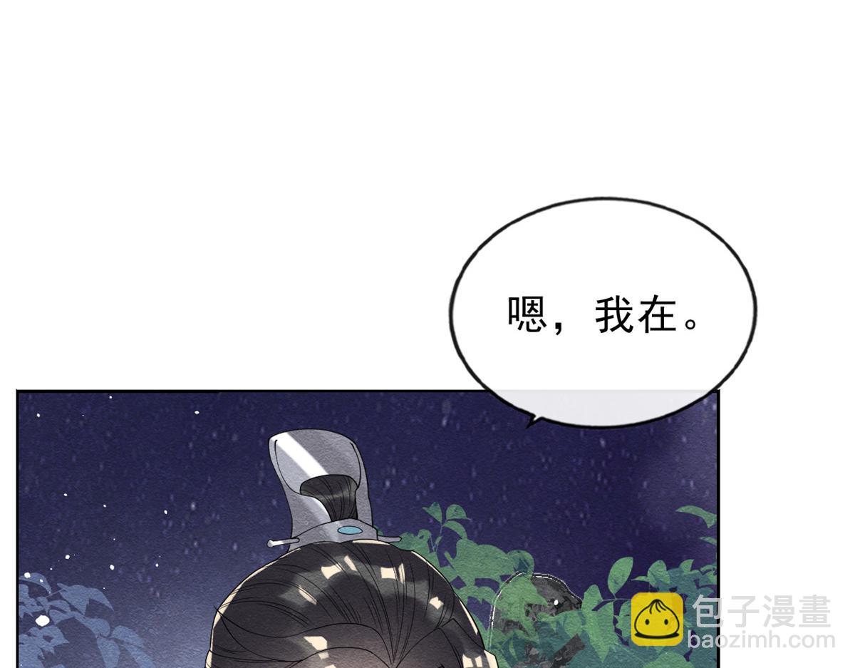 《糟糕，又被病娇盯上了！》第20话 追妻火葬场即将开始 第9页