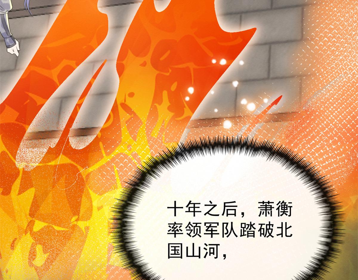 《糟糕，又被病娇盯上了！》第19话裴道珠我承认对你心动了 第12页