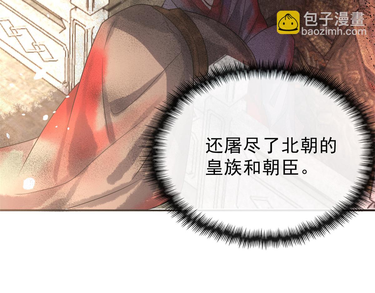 《糟糕，又被病娇盯上了！》第19话裴道珠我承认对你心动了 第19页