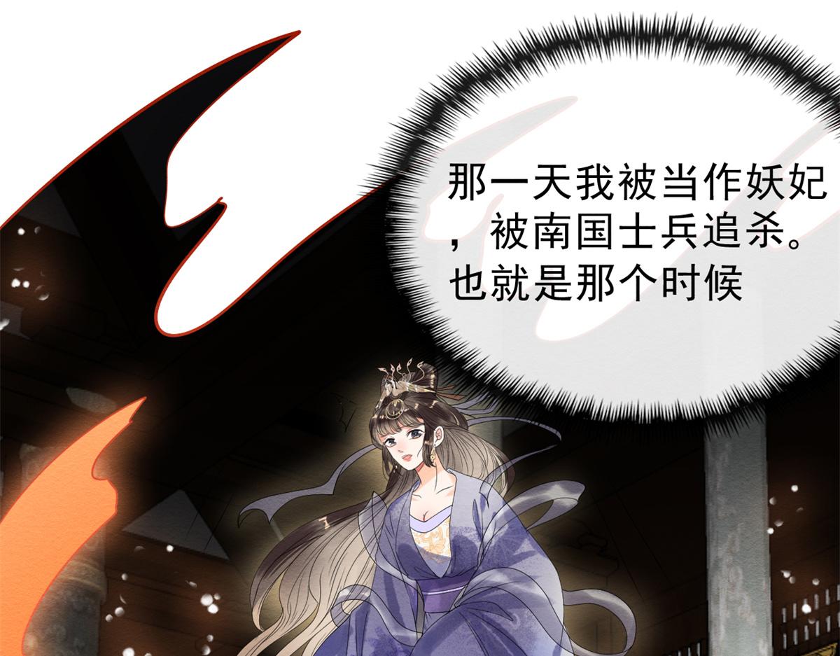 《糟糕，又被病娇盯上了！》第19话裴道珠我承认对你心动了 第21页