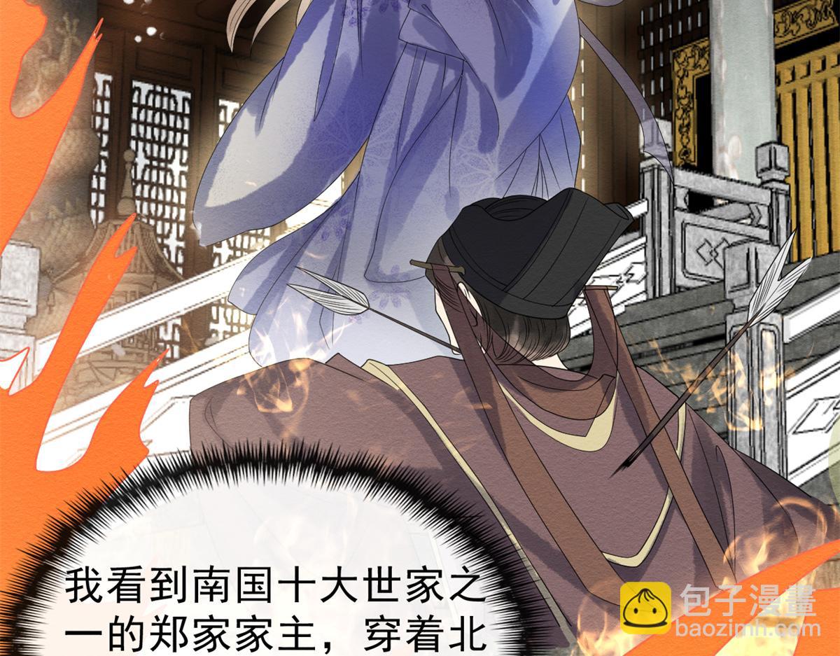 《糟糕，又被病娇盯上了！》第19话裴道珠我承认对你心动了 第22页