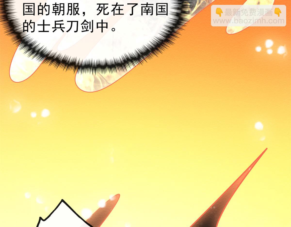 《糟糕，又被病娇盯上了！》第19话裴道珠我承认对你心动了 第24页