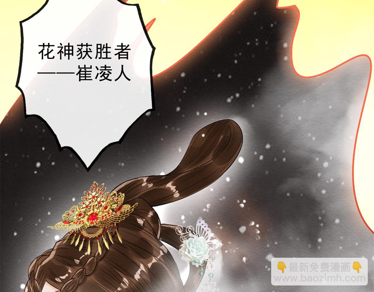 《糟糕，又被病娇盯上了！》第19话裴道珠我承认对你心动了 第25页