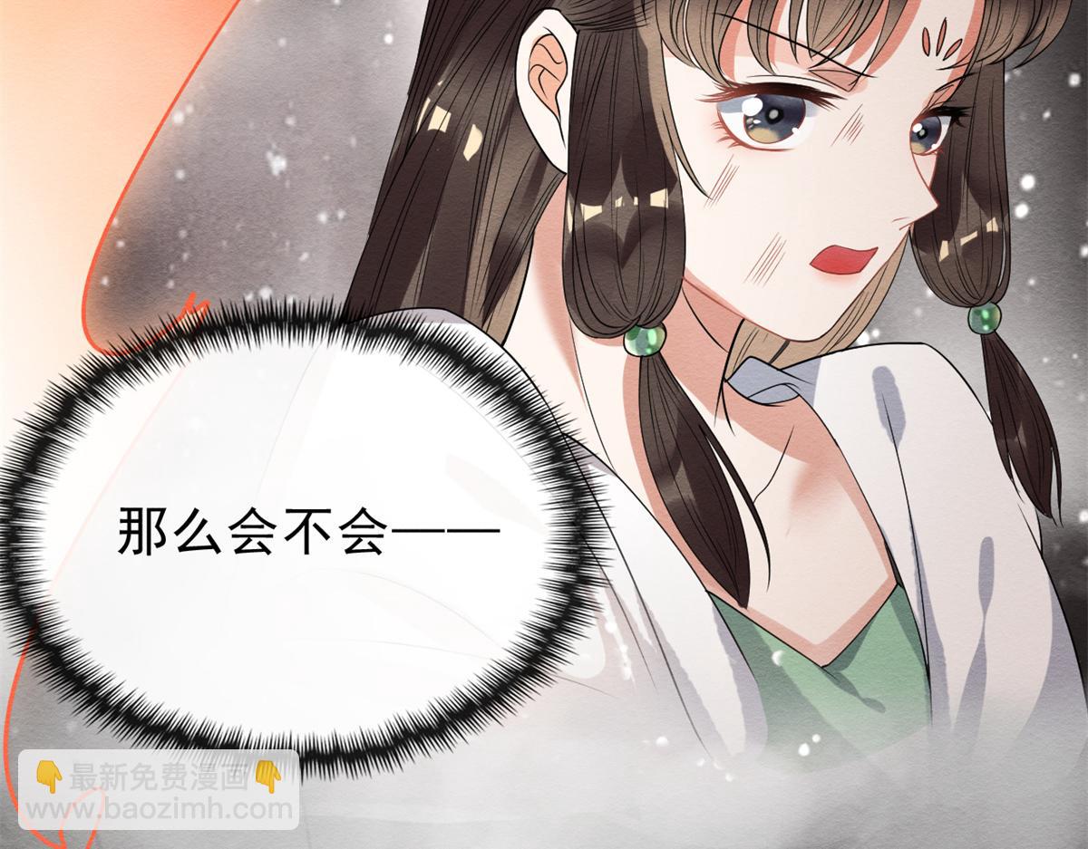 《糟糕，又被病娇盯上了！》第19话裴道珠我承认对你心动了 第28页
