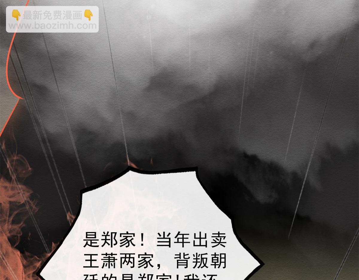 《糟糕，又被病娇盯上了！》第19话裴道珠我承认对你心动了 第30页