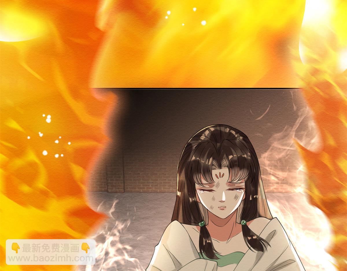 《糟糕，又被病娇盯上了！》第19话裴道珠我承认对你心动了 第42页
